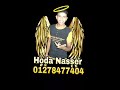سكه سفر في الديقه سكه سفر في الديقه
