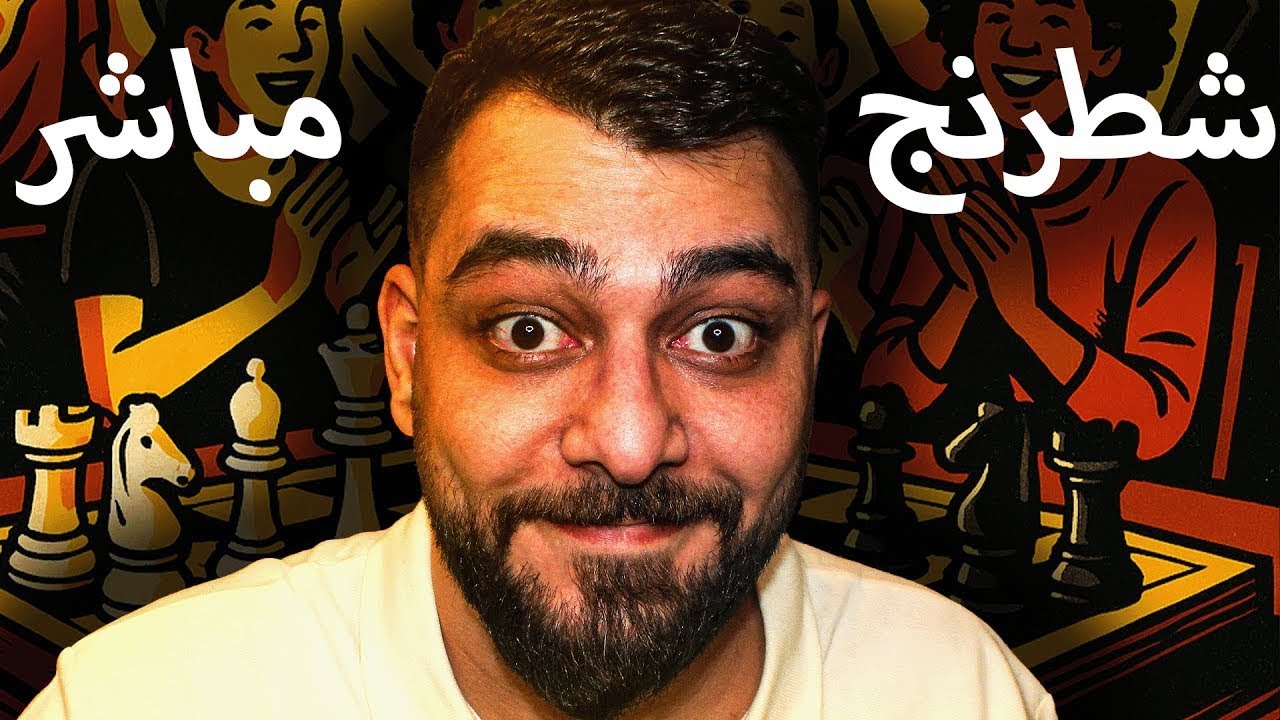 كوكبنا الشطرنجي سنتنتنضنو