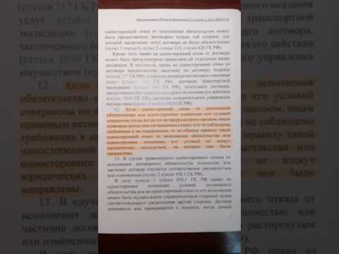 Когда односторонний отказ от исполнения обязательства не влечет последствий