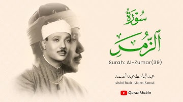Surah Az Zumar (Al Zumar) | سورة الزمر | الشيخ عبد الباسط عبد الصمد