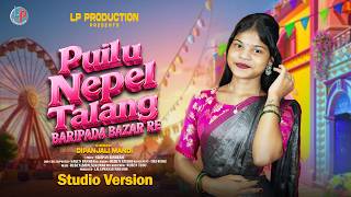 Download lagu PUILU NEPEL TALANG BARIPADA BAZAR RE || NEW SANTALI STUDIO VERSION SONG 2026 || DIPANJALI MANDI