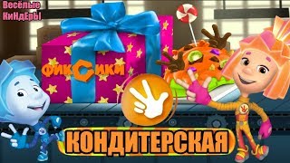 Фиксики Кондитерская Фабрика 😋🍰 Шоколадный Торт 😋🍰 Игровой Мультик Для детей screenshot 4