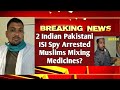 Indian | Pakistani | Spy | Arrested | Hindu, Musalmaano K Liye बड़ी खुशखबरी? | MrReactionWala