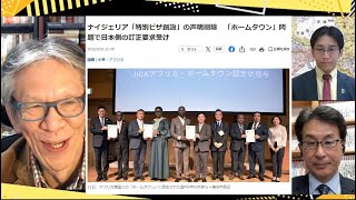 Download Lagu 【自民総裁選】前倒し求める議員名を公表へ/アフリカ“ホームタウン”問題/フェンタニル問題/NHKの偏向報道【こーゆーナイト】8/27(水)一般Live 西村幸祐×長尾たかし×吉田康一郎 MP3 Download Lagu 【自民総裁選】前倒し求める議員名を公表へ/アフリカ“ホームタウン”問題/フェンタニル問題/NHKの偏向報道【こーゆーナイト】8/27(水)一般Live 西村幸祐×長尾たかし×吉田康一郎 MP3