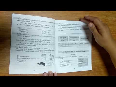 Тематический тестовый контроль по литературному чтению (4 класс)