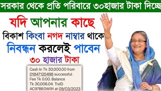 How To Earn Money Online $300 Bkash & Nagad Payment || Best Earning Site in BD || Online Income 2023 screenshot 2