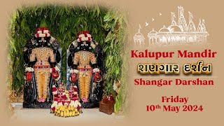 Kalupur Mandir - Shangar Darshan (શણગાર દર્શન) - Friday 10th May 2024