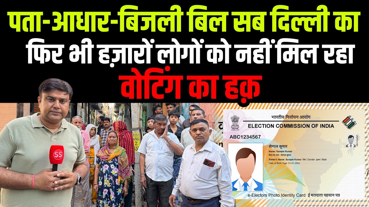 Delhi-UP Border पर एक इलाका विवाद में, हज़ारों लोग Vote के अधिकार से वंचित। Sharad Sharma Report