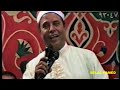 من روائع حفلات زمان الشيخ محمد عبد الهادي في ميلاد الهادي HD من روائع حفلات زمان الشيخ محمد عبد الهادي في ميلاد الهادي HD