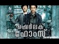 Sherlock holmes 2009  sherlock holmes meets lord blackwood  malayalam dubbed scenemalayalam