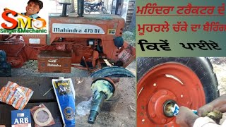 Mahindra tractor de chhote chakke da bearing kive paie. 26-9-2021. change the front wheel bearing