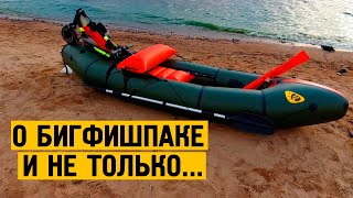 видео: Видео про БигФишПак и дополнительное оборудование к нему. картинка: Видео про БигФишПак и дополнительное оборудование к нему.
