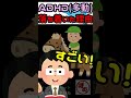ADHDで困ってたけど…😢【特別支援学級】【発達障害】 #shorts