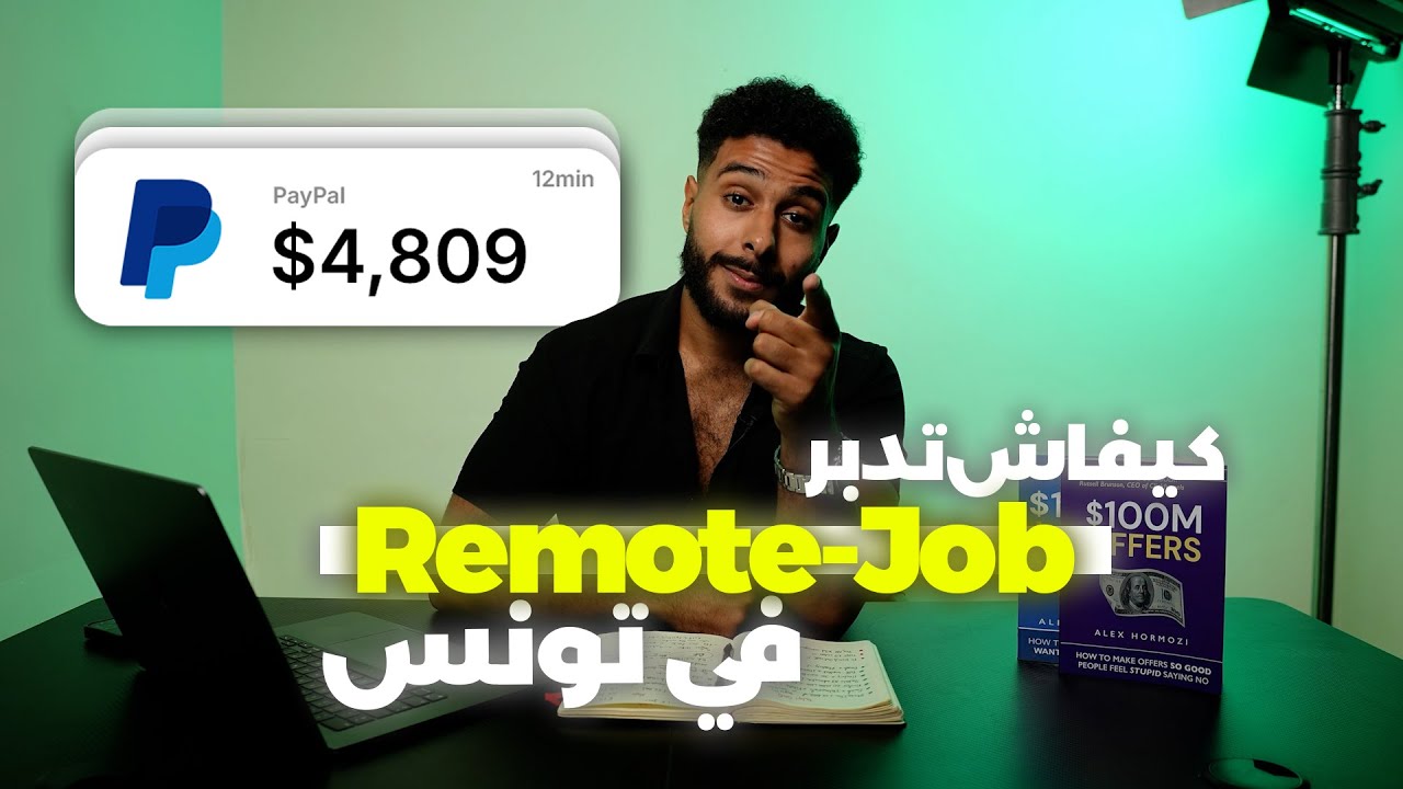 كيفاه تلقى خدمة عن بعد