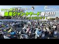 【湘南ジャンクヤード探訪】2026年2月の「オススメ1台」を紳士が選びます!Motorcycle Fantasy