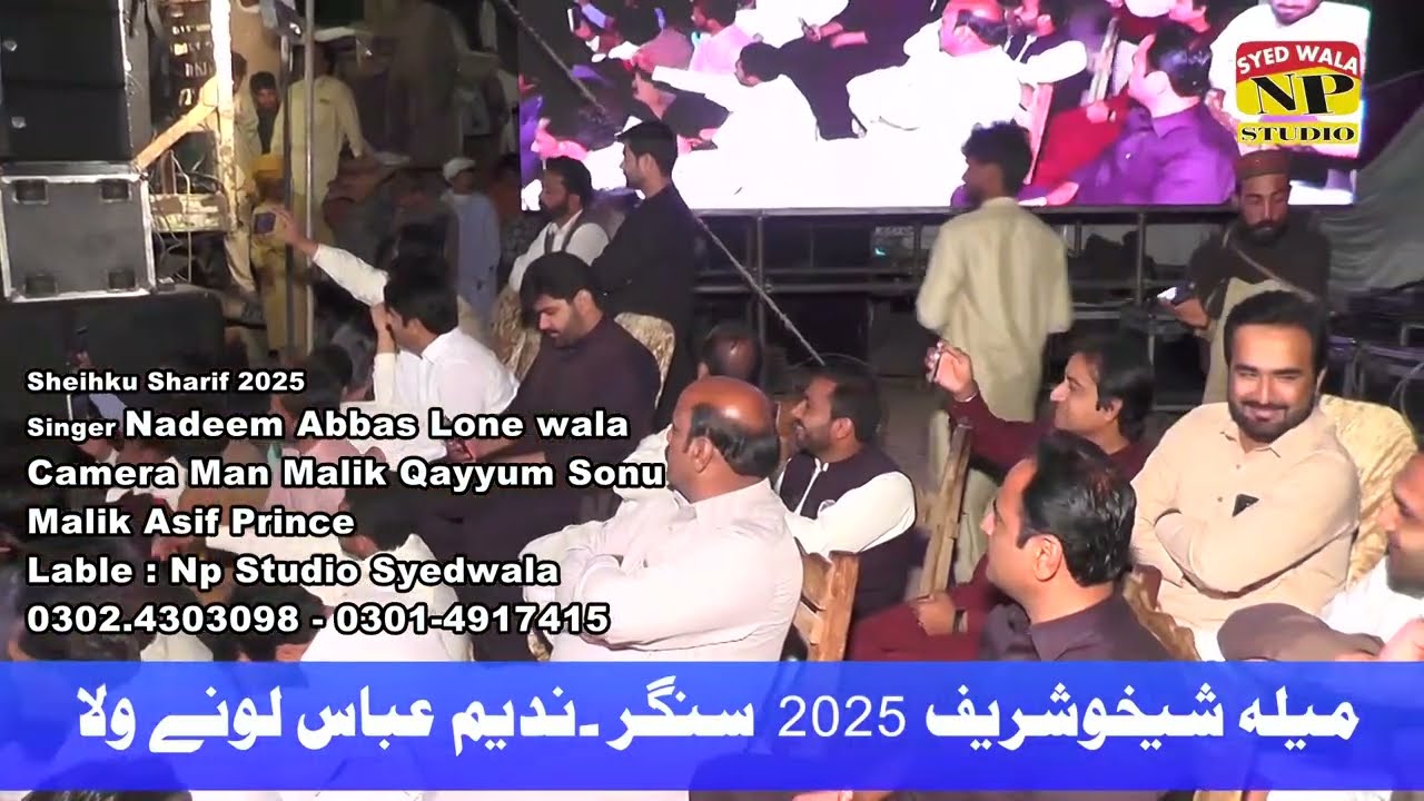 Dhola Teri Akhiyan Di So // Nadeem Abbas Lone Wala // 2025 // Np 2 Studio Syedwala