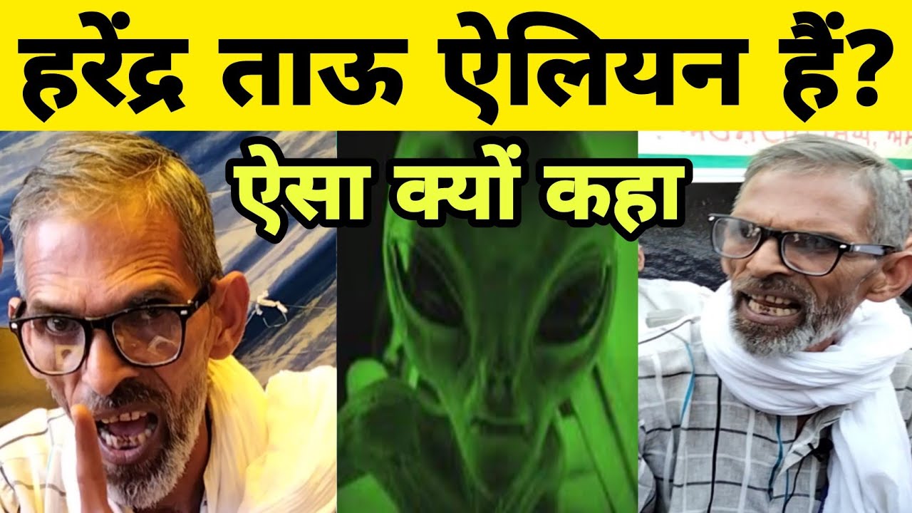 हरेंद्र ताऊ ऐलियन हैं? | Harendra Tau Exclusive | Kisan Andolan | Rakesh Tikait | किसान आंदोलन