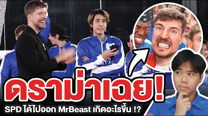 ดราม่า Youtuber ไทยคนแรกได้ไปออก "MrBeast" !! เกิดอะไรขึ้น !?