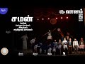 Saman  santhosh sellam  sella sellam   dhamma theatre festivel  vaanam art festivel 2024