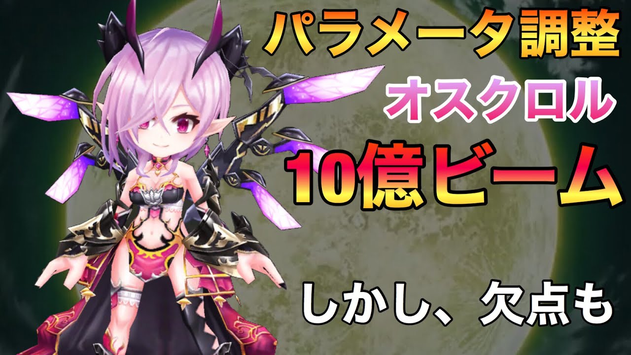 50 白猫プロジェクト オスクロル 白猫プロジェクト オスクロル花嫁