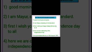 Independence Day Speech In English For All Classes Lkg To 7Th Std