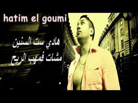 Ga3 Ma Kont Kandan Lyrics كاع ماكونت كانضن