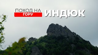 Поход на гору Индюк в Туапсе. Время, сложность, красивые виды.