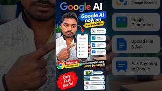 Google for Desktop Download & Install कैसे करें? 🤯 Google AI, Lens और Image Search PC पर!
