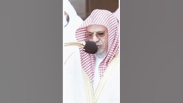 تلاوة مرئية سورة الأعلى الآيات من ١ إلى ٨ الشيخ صالح بن حميد
