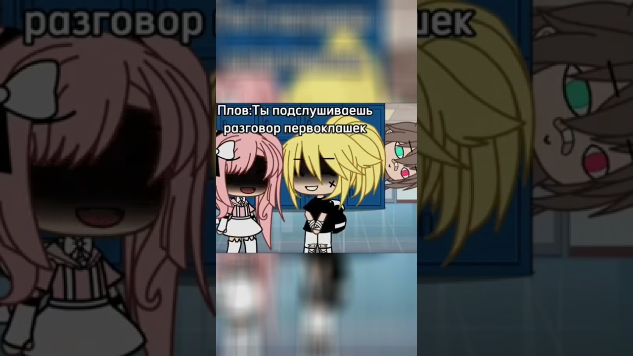 Protecter Gacha life/Gacha club tiktok Tiktok meme/trend - YouTube