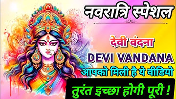 🔥 Powerful Maa Durga Manifestation Mantra | Instant Wish Fulfillment in 7 Mins ! #manifestation