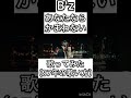 B'z「あなたならかまわない」歌ってみた #稲葉浩志 #松本孝弘 #bz #mixture #survive #歌ってみた
