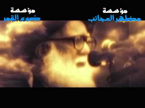 مؤسسه مظهر العجائب انا الصليت عرض ابو مؤمل