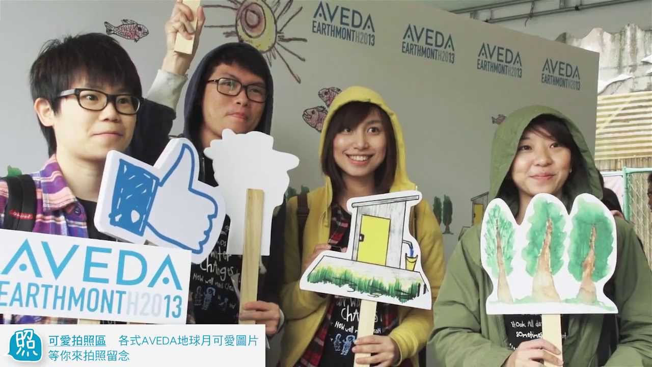 aveda shampoo reviews AVEDA地球月純淨水讓世界更美好 健走相約臺北市動物園