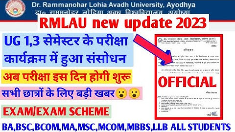 RMLAU Exam news 2023||1,3 semester students revised exam scheme 2023||ba,bsc,bcom,ma,msc,mcom...||