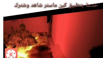 effecte floor is lava kinemaster