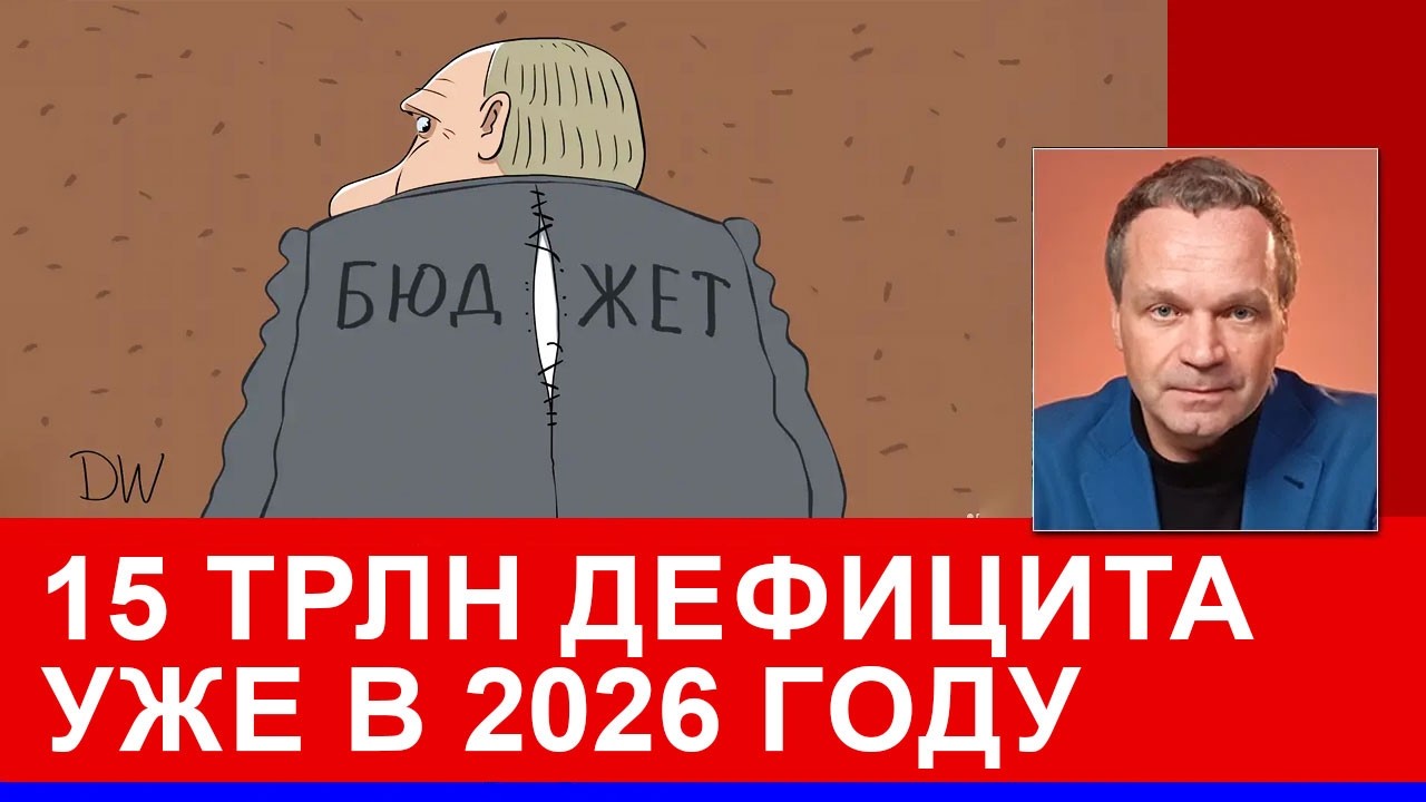 Секретное совещание у Путина: много-много часов обсуждали дефицит бюджета. Решения нет. Дыра огромна