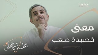 الشاعر فهد المساعد يكشف قصة كلمات أغنية 