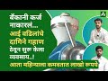 बँकानी कर्ज नाकारल, आई वडिलांचे दागिने गहाण ठेवून सुरू केला व्यवसाय! आता महिन्याला कमवतात लाखो रूपये