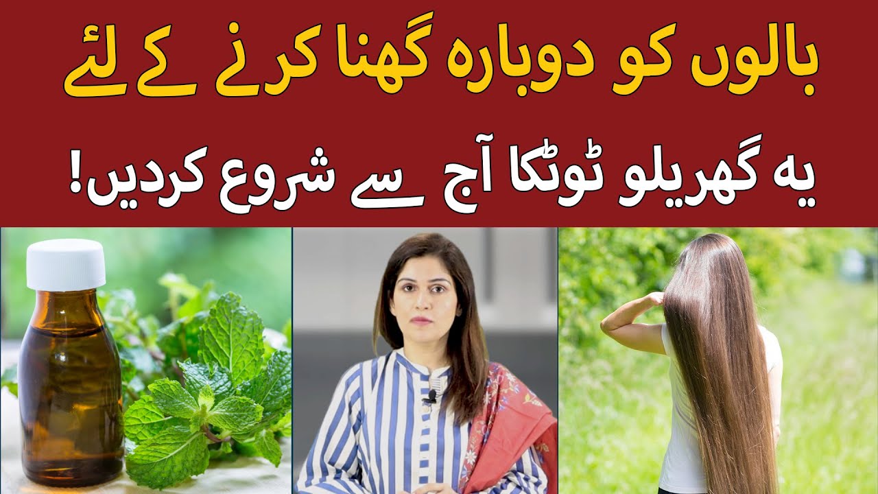 Home Remedies For Hair Loss [SIMPLE & EASY REMEDY] How To Treat Hair