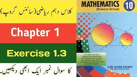 Class 10 maths chapter 1 Exercise 1.3 Question 1 by Ijaz foundation Academy