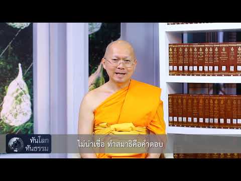 EF-ทักษะสู่ความสำเร็จ----คลิปธ