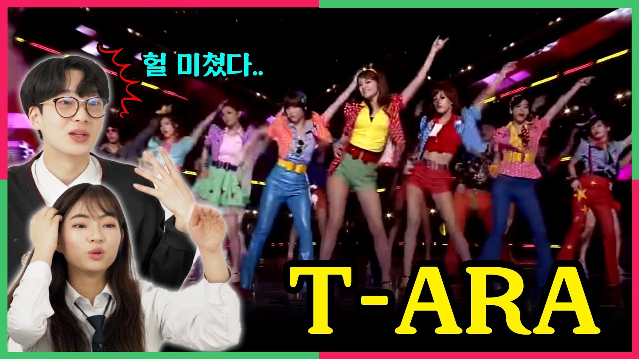 (SUB) 전국민을 미치게했던 『티아라』의 예전 모습을 본 요즘 애들 반응, So Addictive! Teens React to T-ARA amazing moments