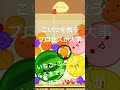 スイカゲームの「プロセス」。#スイカゲーム #おすすめ