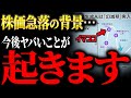 【5年で想像を超える】なぜ、世界中の投資家が大量に大手〇〇株を売り始めたのか？米国経済・AIバブル（疑惑）について徹底解説！【元ゴールドマンサックスが徹底解説】
