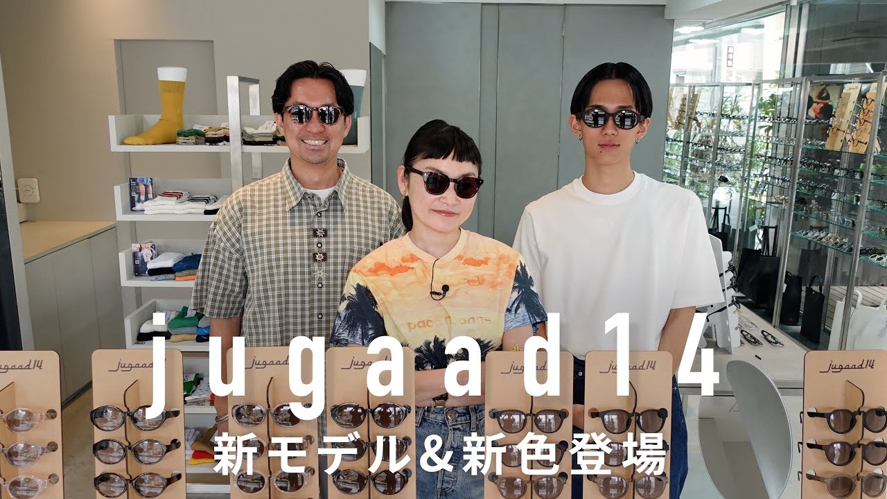 グラスコード　メゾンドリュクス Introducing New Models and Colors of jugaad14 Sunglasses! What's