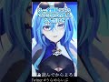 家に入れなくなってしまった春雨麗女【春雨麗女/あおぎり高校】