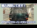 輸入再開してます!まずはランドローバークラシックから!【DEFENDER】