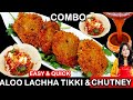 अचानक मेहमान आने पर सिर्फ 5 Min में कच्चे आलू से बनाये टेस्टी नश्ता | Aloo Lachha Tikki Chaat Recipe