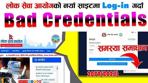 😲 PSC: Lok Sewa"Bad Credential Issue"Fixed😍😲100% Solution🔥लाेकसेवा login समस्याको सजिलो समाधान PSC😲